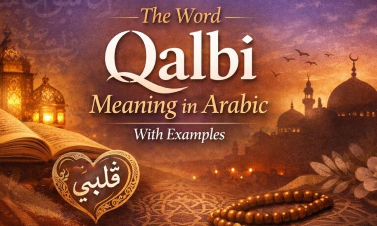 Qalbi in Arabic